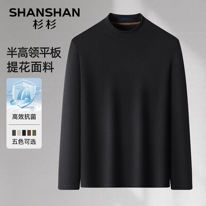 SHANSHAN杉杉长袖T恤男秋商务休闲7A抗菌半高领体恤男士日常通勤百搭上衣 黑色 180