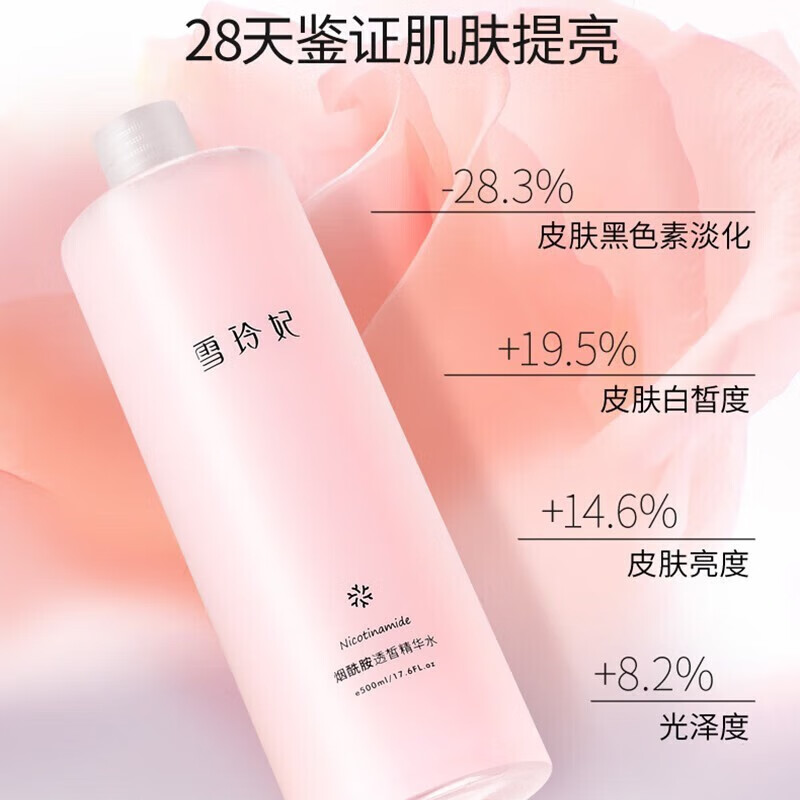 雪玲妃玻尿酸精华爽肤水大瓶精华水细致毛孔化妆水补水保湿护肤品女