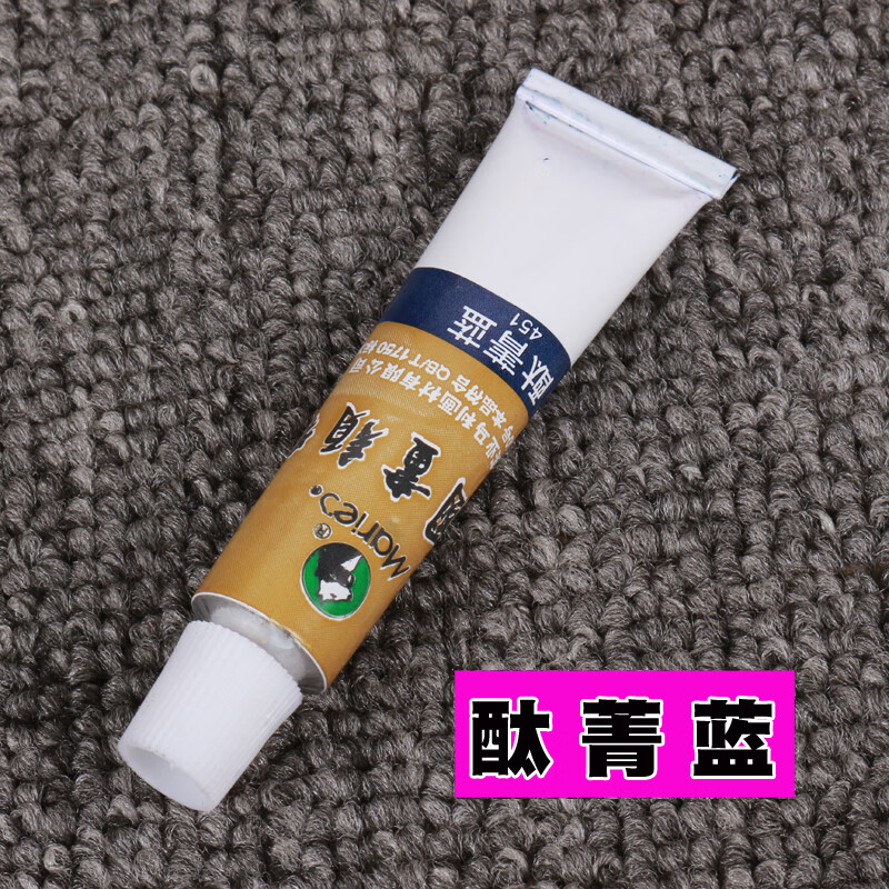 牌国画颜料12ML学生美术课绘画国画颜料10支 酞菁篮 单支