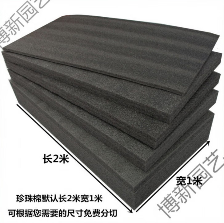 珍珠棉泡沫板epe黑色海绵板泡沫垫包装防震 长50厘米宽50厘米 厚5毫米