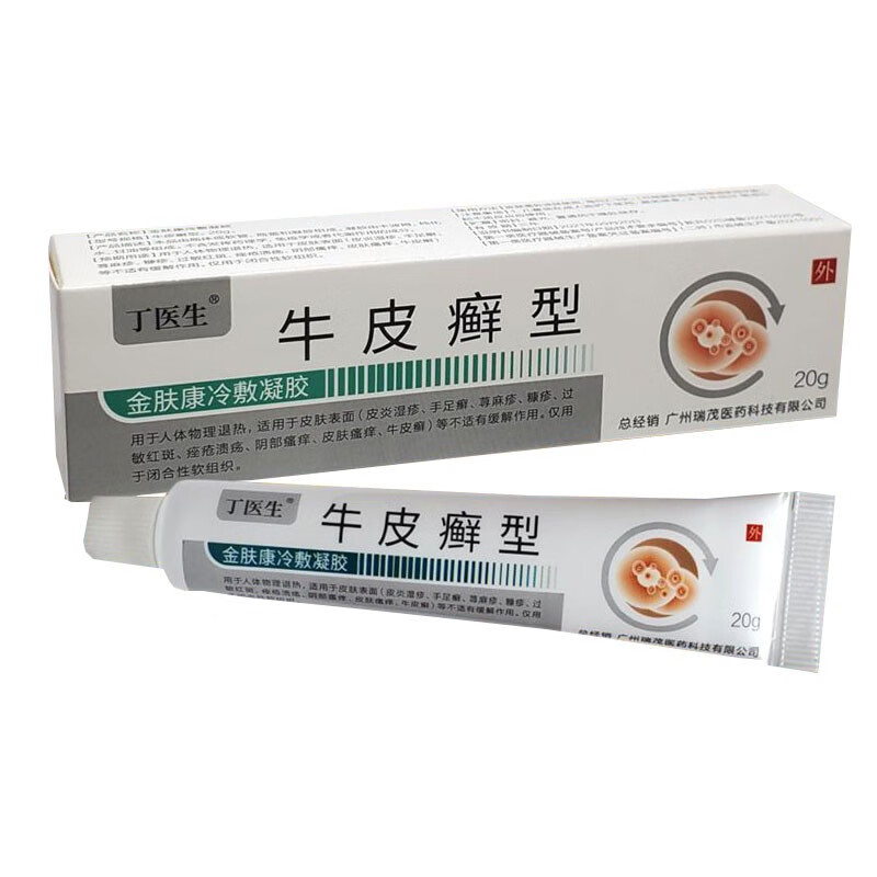 丁医生金肤康皮肤冷敷凝胶20g 牛皮癣型男女大腿内侧私处皮肤外用护理