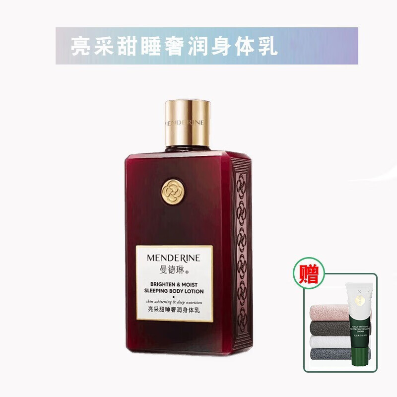 巢顿曼德琳曼德琳洗护套装大菠萝洗发水护发素身体乳 亮采甜睡奢润