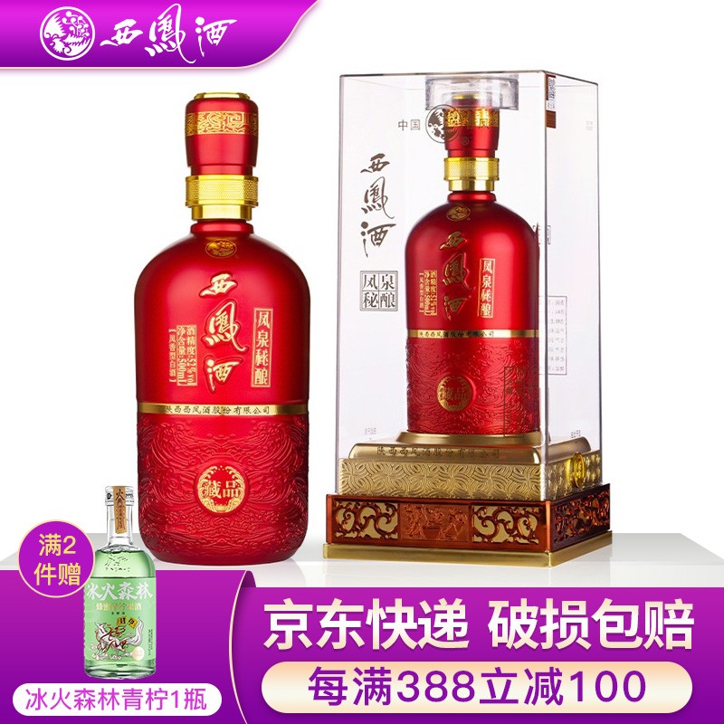 西凤酒 凤泉秘酿藏品 52度凤香型 高度白酒  春节 年货团购 高端白酒