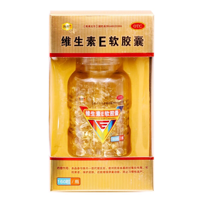 尚得 维生素E软胶囊 0.1g*160粒 京东大药房官方自营旗舰店 正品 1 盒