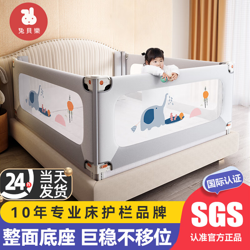 兔貝樂床圍欄寶寶防摔床邊擋板嬰兒升降床護欄加高兒童防護欄防掉 3面裝1.8米+2.0米+2.0米|YOYO象