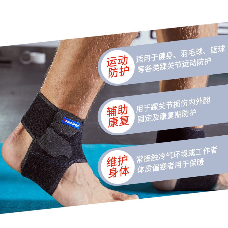 Suprotecyo专业运动护踝男女跑步篮球羽毛球健身崴脚恢复扭伤防护足部保暖 踝宝A3(右脚) L码(适合39-41鞋码)