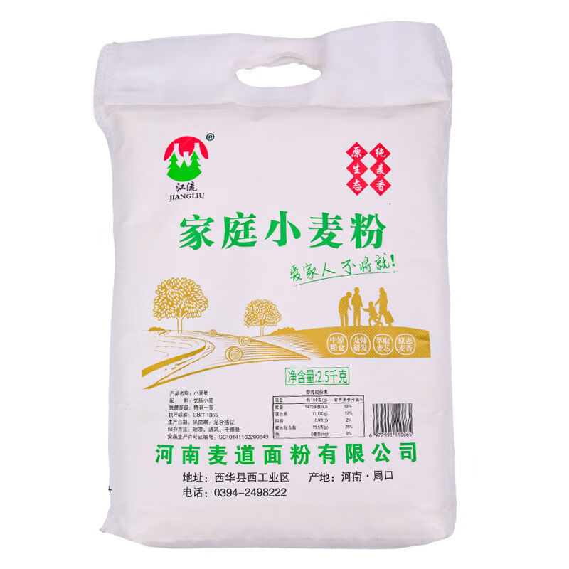 中筋面粉小麦粉自发粉5斤烘焙包子馒头面条饺子皮手抓饼 小麦粉2.5kg1袋(限500件)