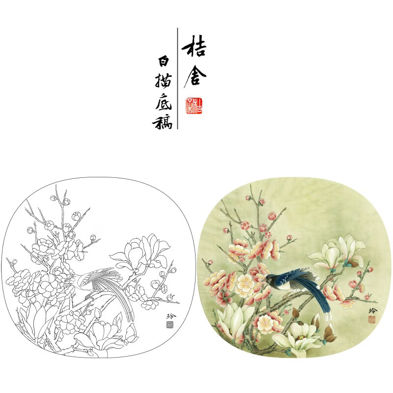 桔舍郑玲玲工笔画白描底稿梅花圆形小品原作大小40*43厘米花鸟线稿带