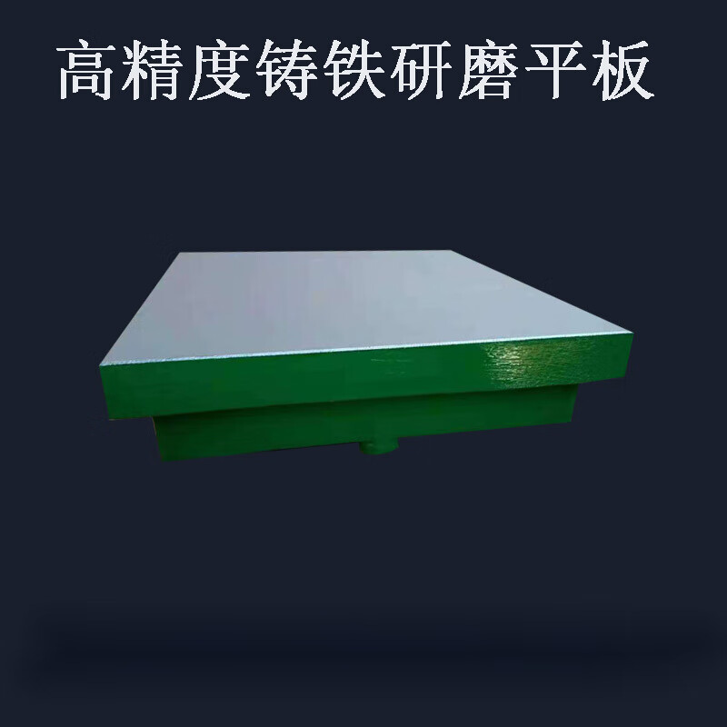 研磨平台 0级铸铁研磨压砂平板机床检验工作台 100*200