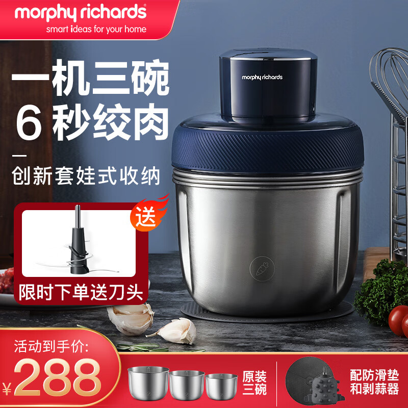 【12号凌晨漏洞248】【配原装3碗】摩飞新品家用不锈钢绞肉机辅食机，