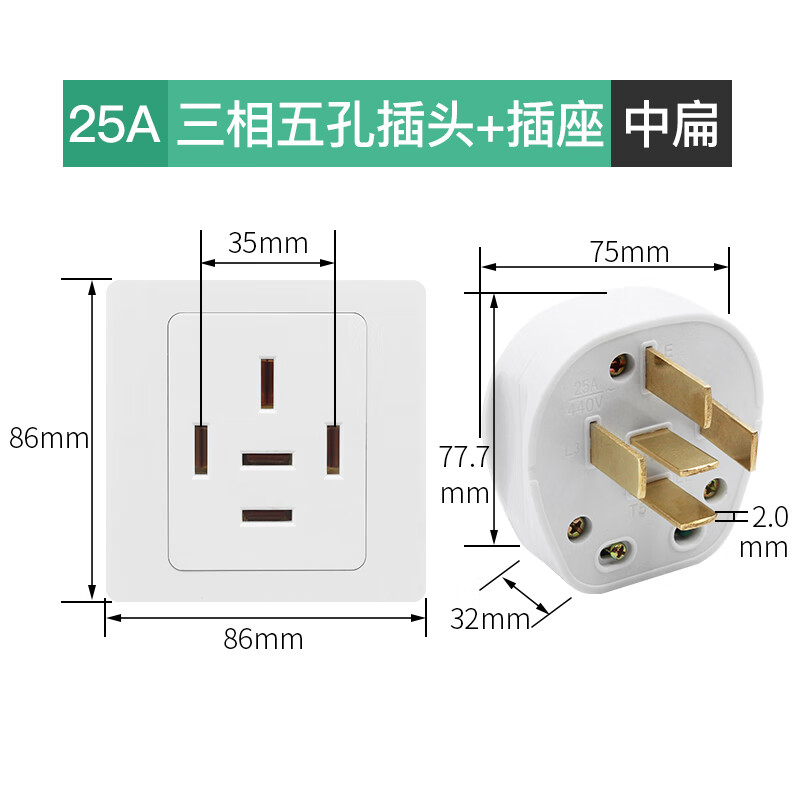 lxee 大功率380v三相五孔工业插座5芯大功率插头86型暗装墙壁开关电源