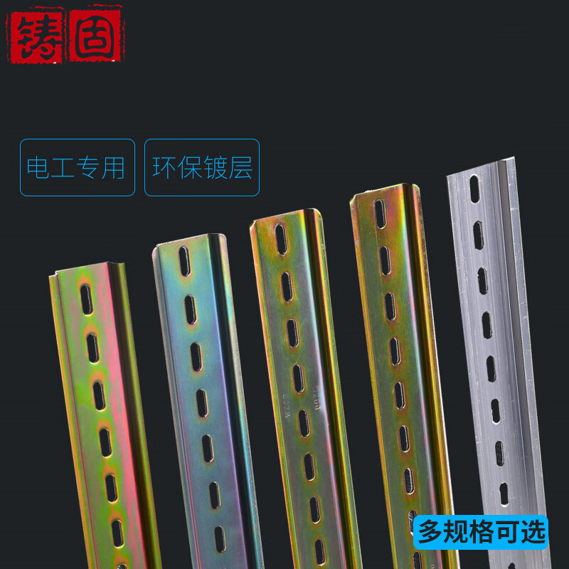 铸固 安装导轨 空气开关电气安装断路器配电箱导轨卡槽 普通导轨1米0.