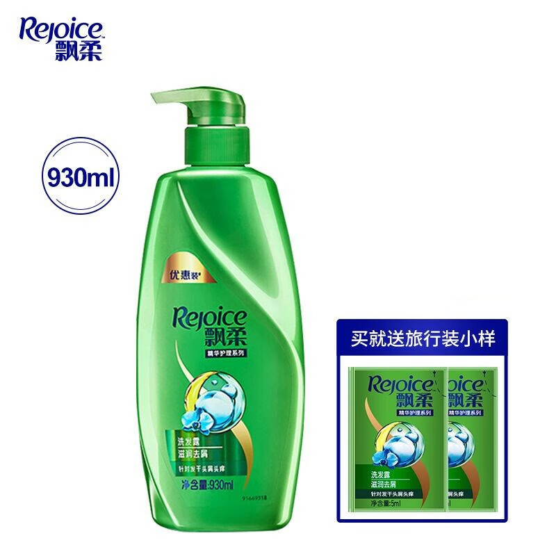 飘柔滋润去屑止痒洗发水润发护发止痒柔顺去油控油洗头膏洗发露洗护男