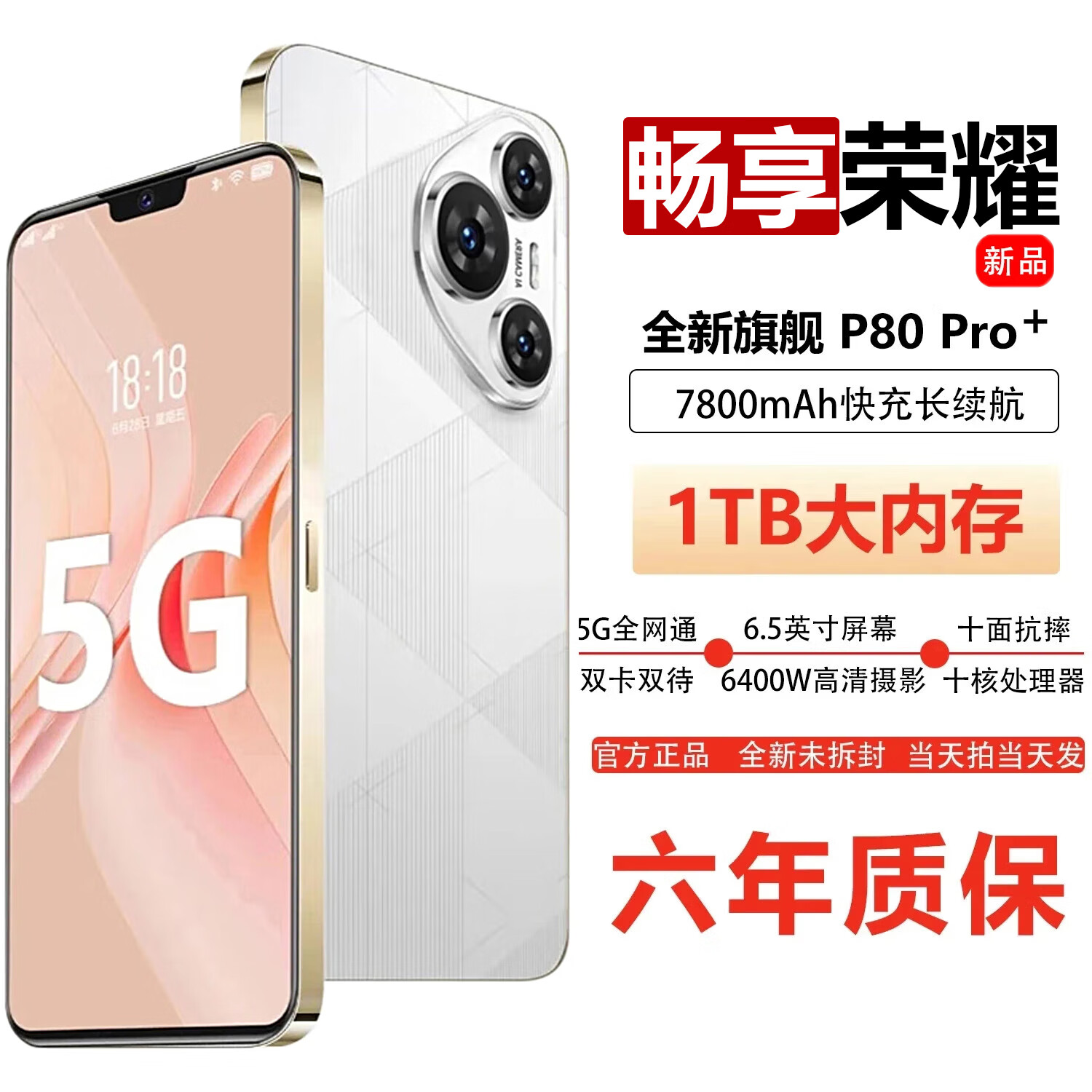 畅享荣耀1TB手机大内存5G骁龙888超高性能全网通7800mAh快充长续航6400W高清拍照十面抗摔防水 雪欲白 16GB+1024GB(1TB) 官方标配 京东折扣/优惠券