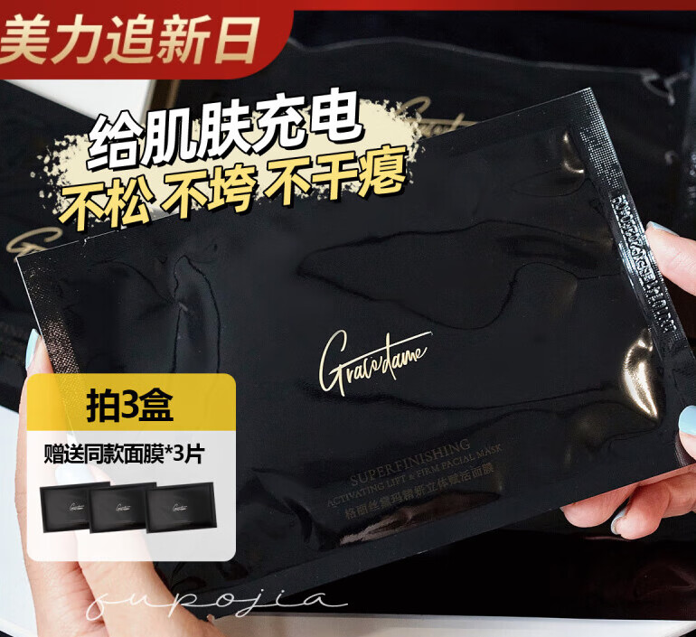 sir【官方直营店】紧致格丽丝黛玛面膜精研立体赋活时空精华保湿格莉