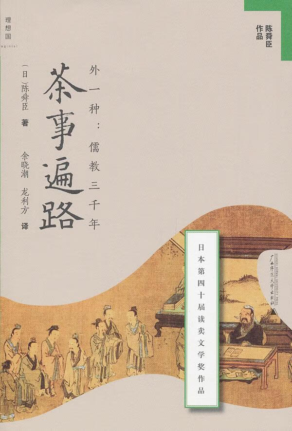 茶事遍路【上新】