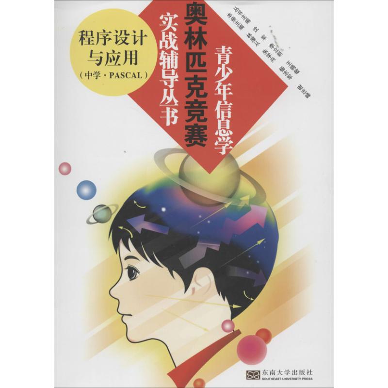 程序设计与应用 林厚从 编 书籍
