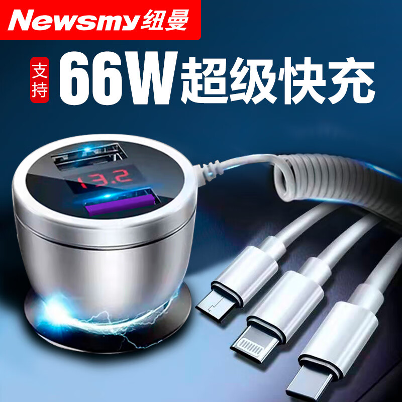 了解揭秘纽曼C18超级快充车载充电器怎么样，看看两周心得分享