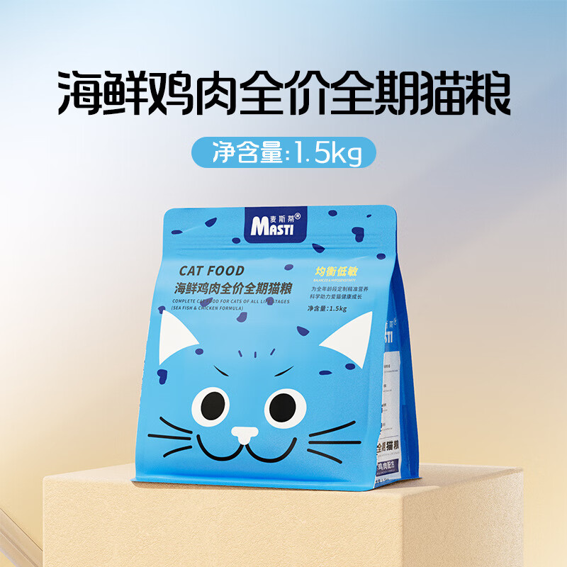 麦斯蒂猫粮麦斯蒂全猫期1.5kg 成猫幼猫补充营养通用猫主粮 成猫猫粮1.5kg