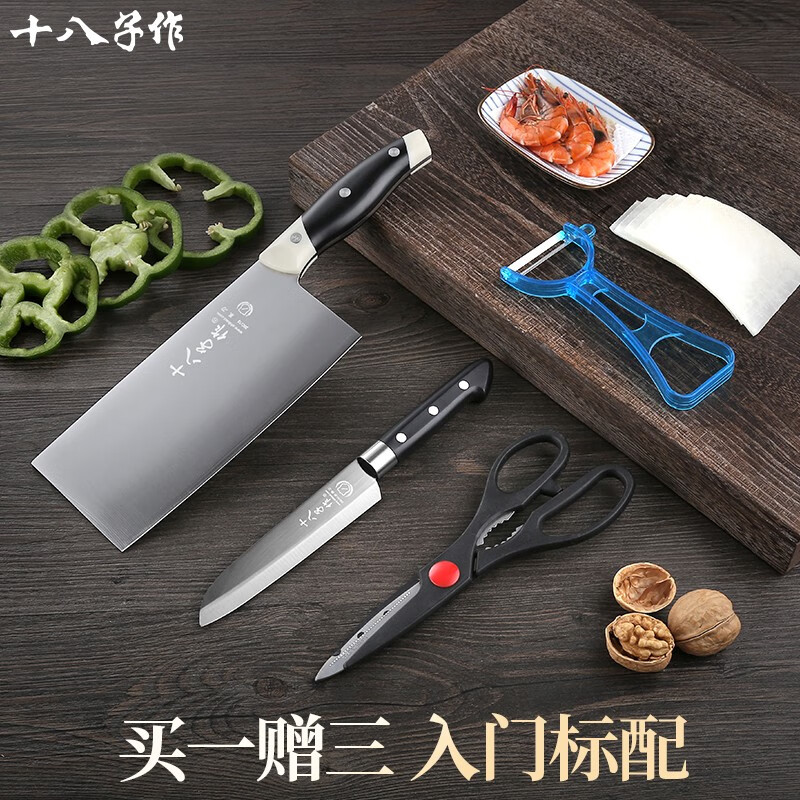 十八子作SC-043不锈钢菜刀——值得购买的烹饪工具