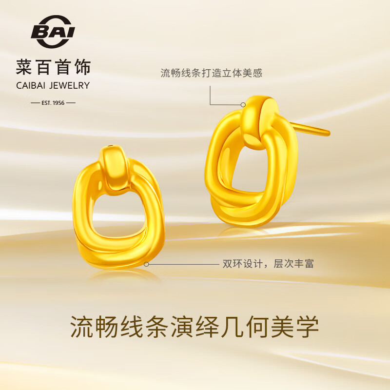 菜百首饰 黄金耳饰 足金复古轻奢5D几何方形耳钉 计价 约1.90克