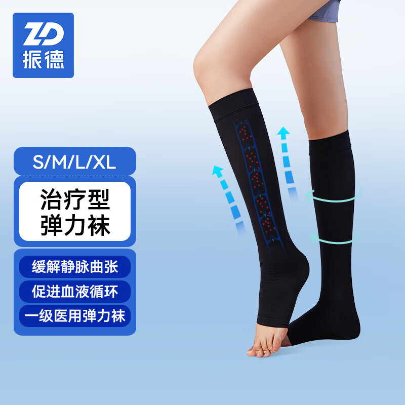 振德（ZHENDE）治疗型静脉曲张袜 压力一级短筒开口露趾款 医疗静脉曲张弹力袜护小腿中老年防血栓辅助黑色XL