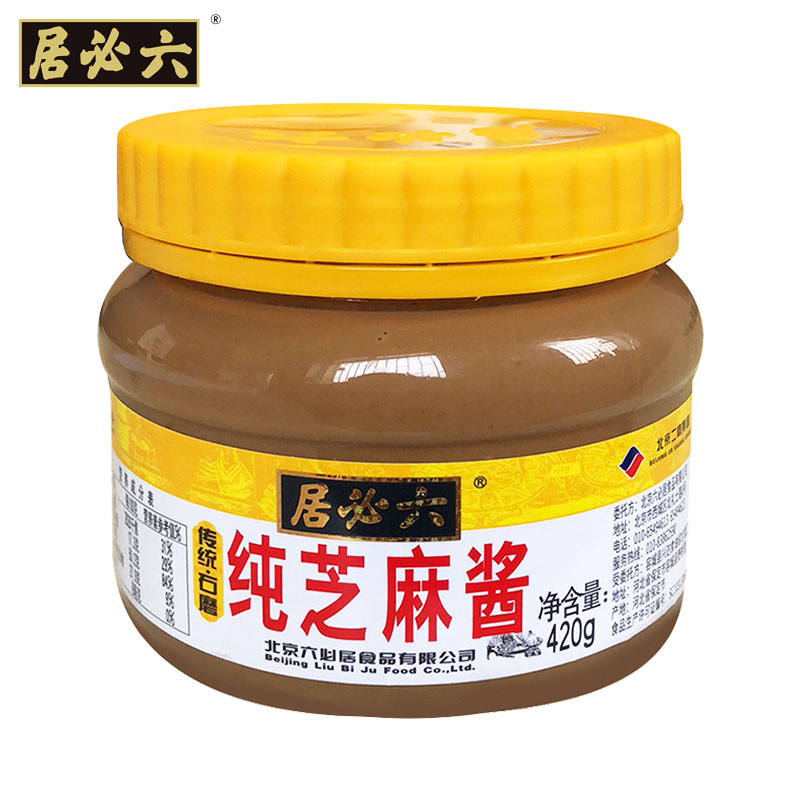 六必居花生芝麻酱纯芝麻酱大桶 老北京二八酱混合麻酱芝麻火锅蘸 纯芝