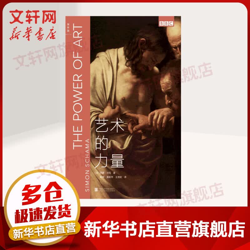 艺术的力量
