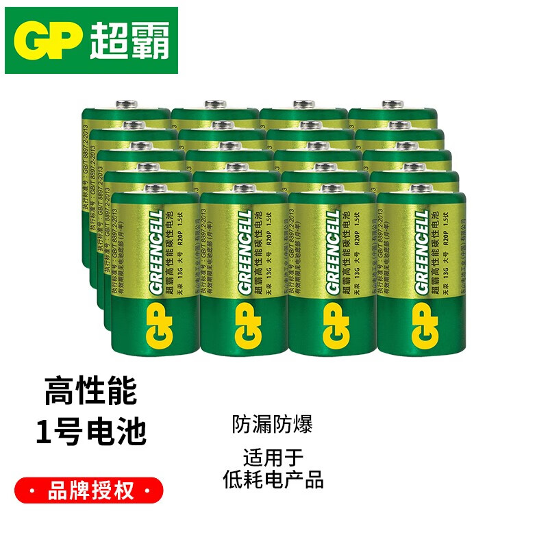 超霸（GP） 电池1号碳性R20电池一号D电池13G煤气炉煤气灶热水器手电筒仪器仪表电动玩具 20粒1号盒装