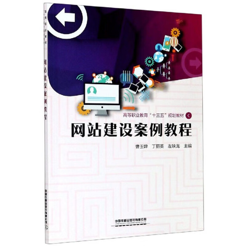 新闻网站建设教程(新闻网站页面的设计与制作) 新闻网站建设教程(新闻网站页面的设计与制作)