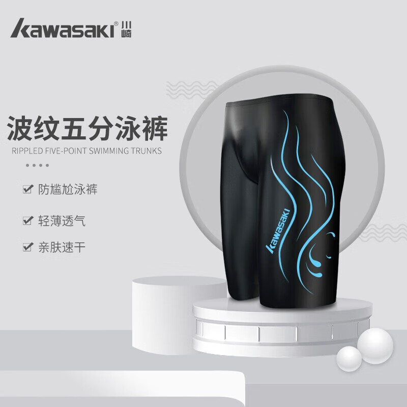 使用者讲述川崎SW-Q1058 黑色男士泳衣质量怎么样？说说一星期感受告知