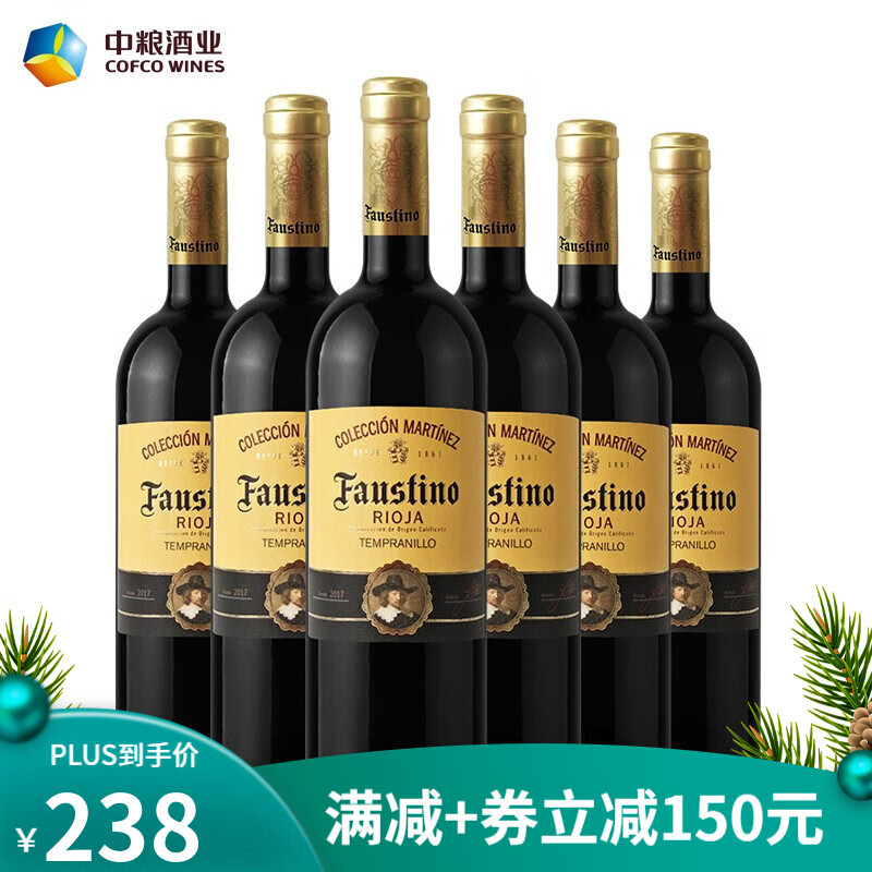 西班牙原瓶进口 里奥哈法定产区DOC 菲斯特马丁干红葡萄酒 整箱装 750mL*6