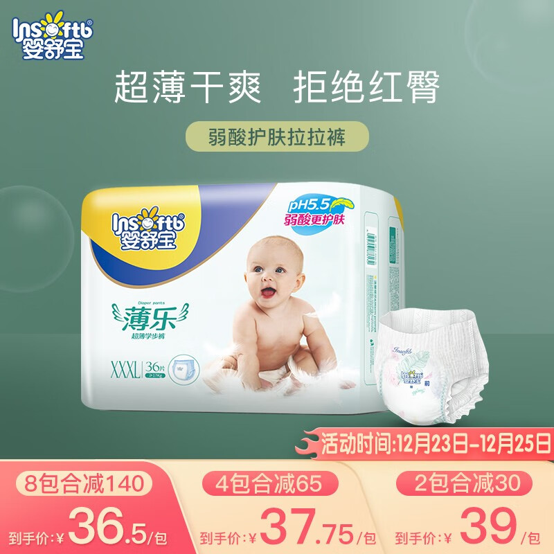 京东母婴玩具 2020-12-23 - 第7张 | 最新购物优惠券 京东母婴玩具 2020-12-23 - 第7张 | 最新购物优惠券