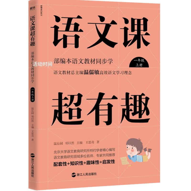 京东图书文具 2023-08-25 - 第9张  | 最新购物优惠券