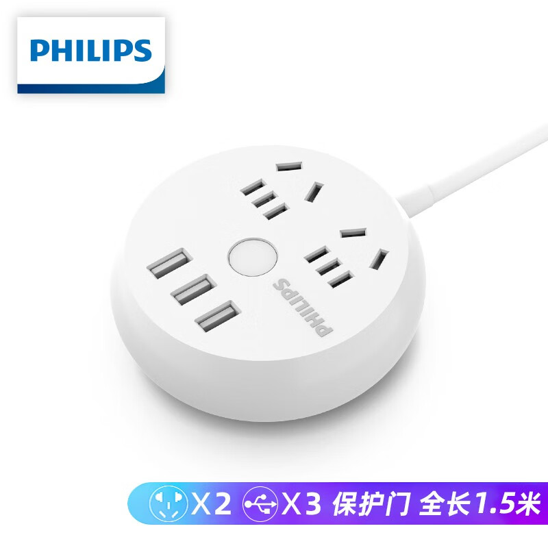 飞利浦  (PHILIPS)  新国标 USB插排/插座/插线板/拖线板/魔方转换器 圆盘USB全长1.5米