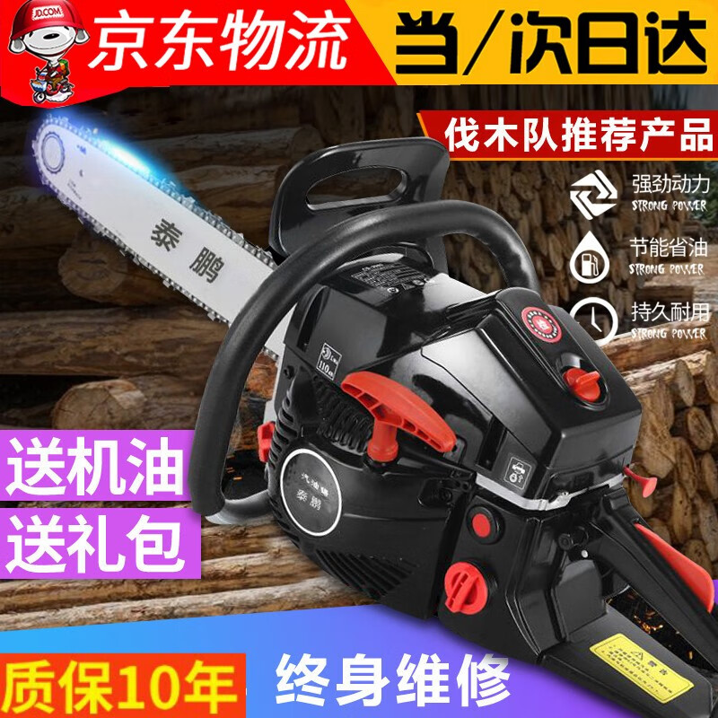 什么牌子的電鋸好？家用鋸木頭的？
