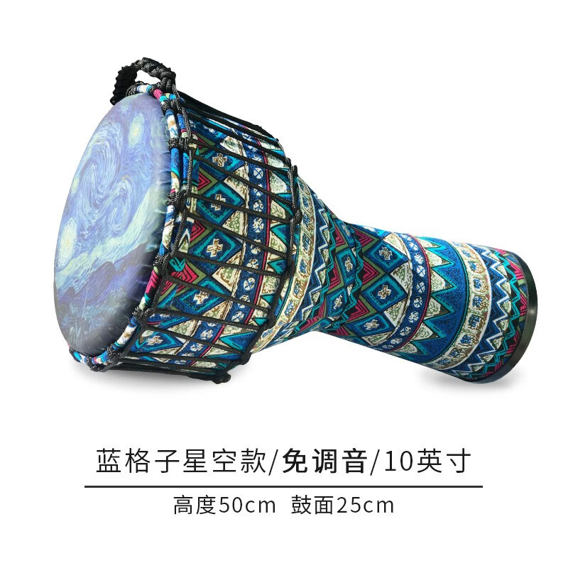 海之韵儿童非洲鼓PVC超轻手拍初学者幼儿园入门免调音非洲手鼓打击乐器 碳纤维10英寸-蓝格子星空怎么看?