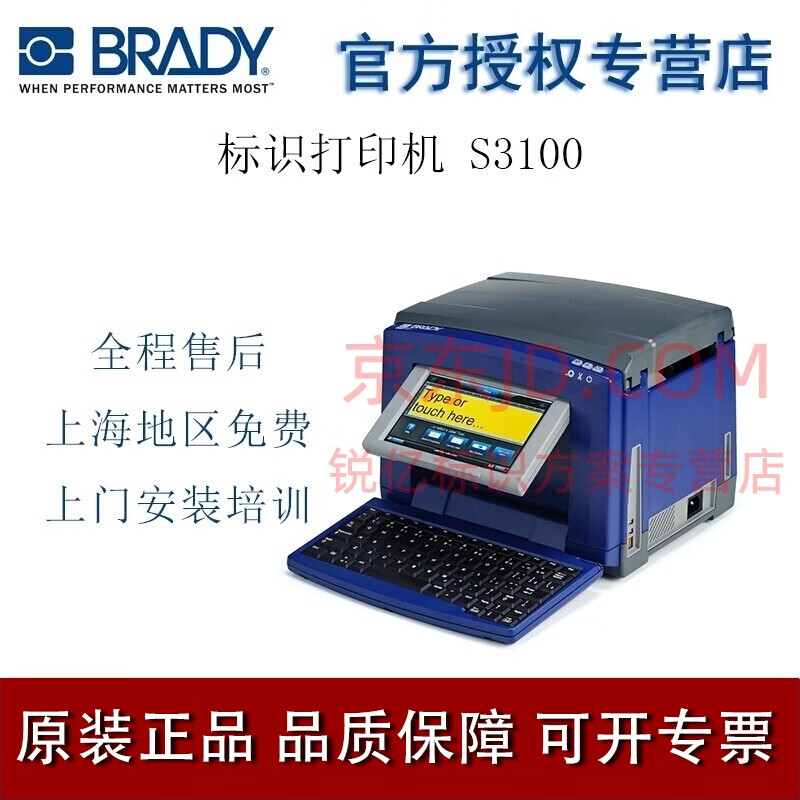 贝迪bradyprinter s3100宽幅贝迪打印机警示/管道标签纸打印户内外