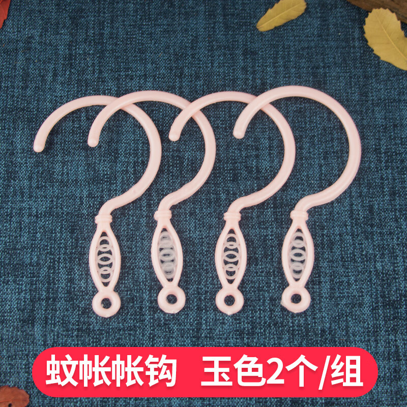 valor manvagbg/三开门和伸缩杆蚊帐配件 宫廷蚊帐挂钩-玉色2个