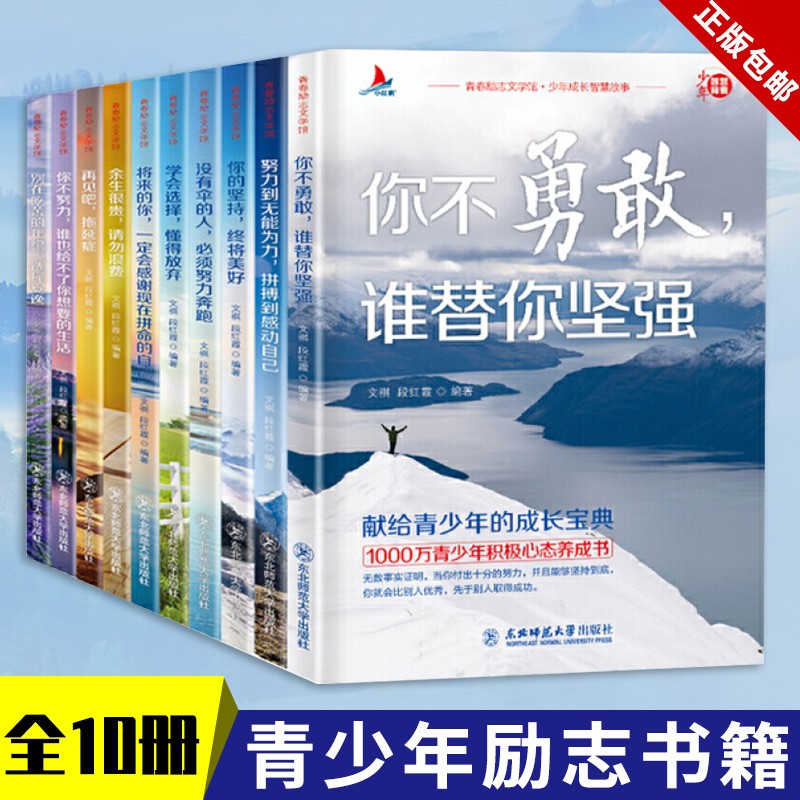 京东查励志成长价格走势|励志成长价格比较
