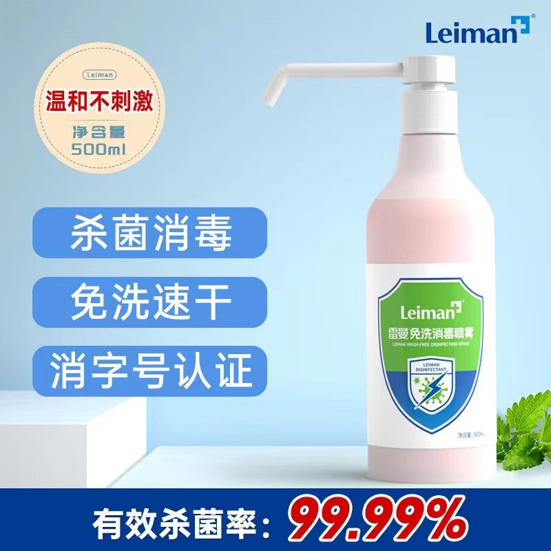 雷曼(leiman)免洗洗手液消毒液500ml学生家庭医院含酒精消毒外用速干
