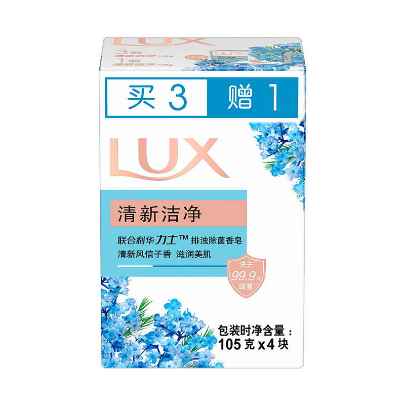 如何选择保护电子产品的清洁香皂，介绍LUX排浊除菌香皂