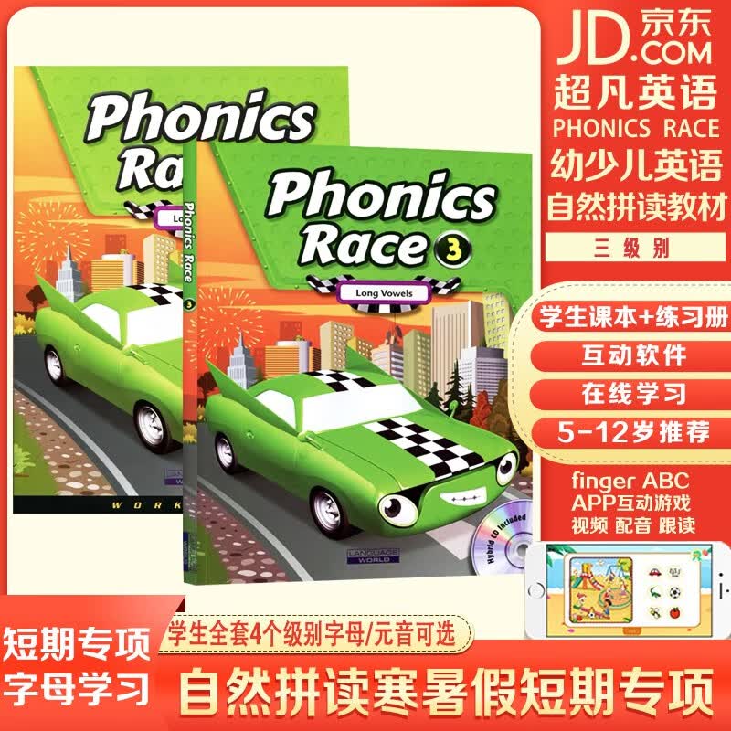 正版原装进口5-12岁英语自然拼读发音教材phonics race从入门到精通正确英语口语发音 phonics race3级 长元音含APP