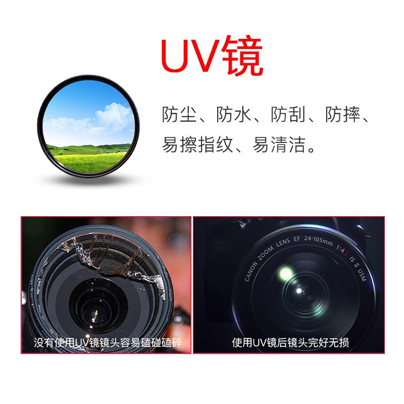 艾博森 佳能相机镜头保护UV滤镜减光镜ND8 CPL偏光镜 星光 微距滤镜 适用尼康索尼单反微单 UV保护镜 52mm 口径