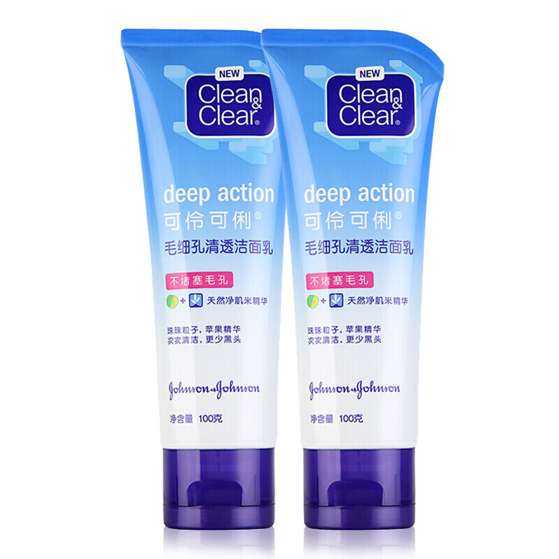 可伶可俐洗面奶100g*2支男女洁面乳深层清洁控油补水保湿黑头毛孔套装