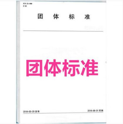 【按需印刷】【10天发货】T/CEC 211-2019 火电工程脚手架安全管理导则