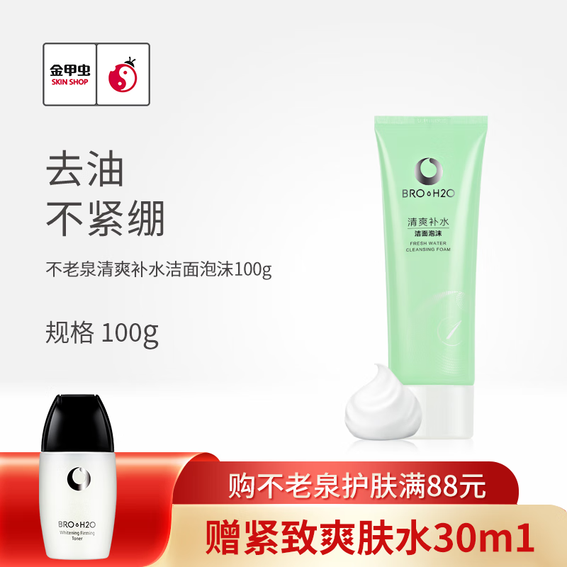 洁面历史价格查询|洁面价格走势
