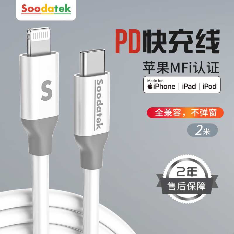 手机查数据线京东历史价格|数据线价格比较