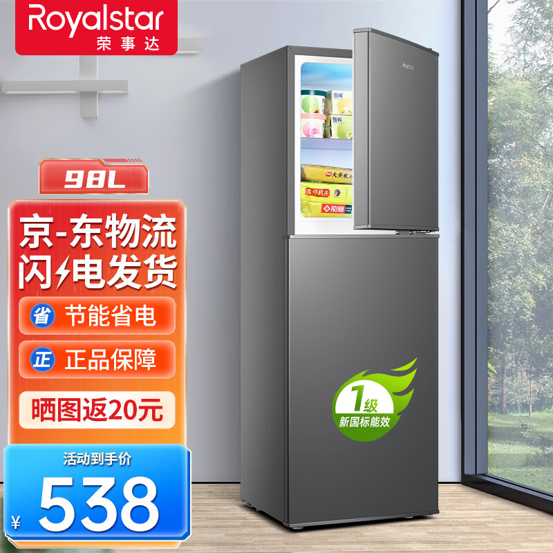 荣事达BCD-98A168冰箱推荐哪款？老用户评测分享！