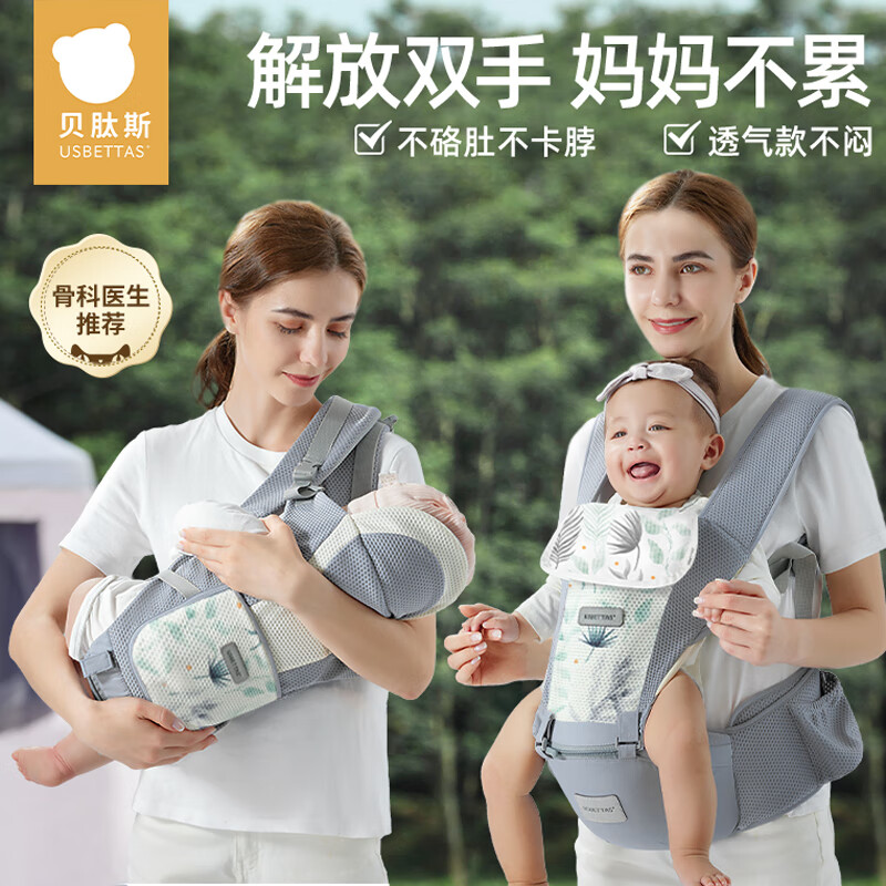 贝肽斯腰凳婴儿背带前抱式0-36个月前后两用新生儿宝宝多功能背娃 透气款-卡斯灰（非横抱款）